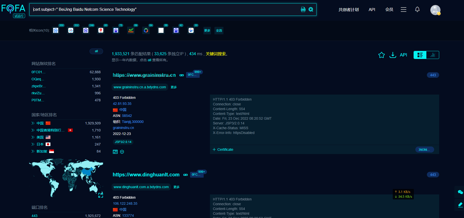 image-20221223162407036