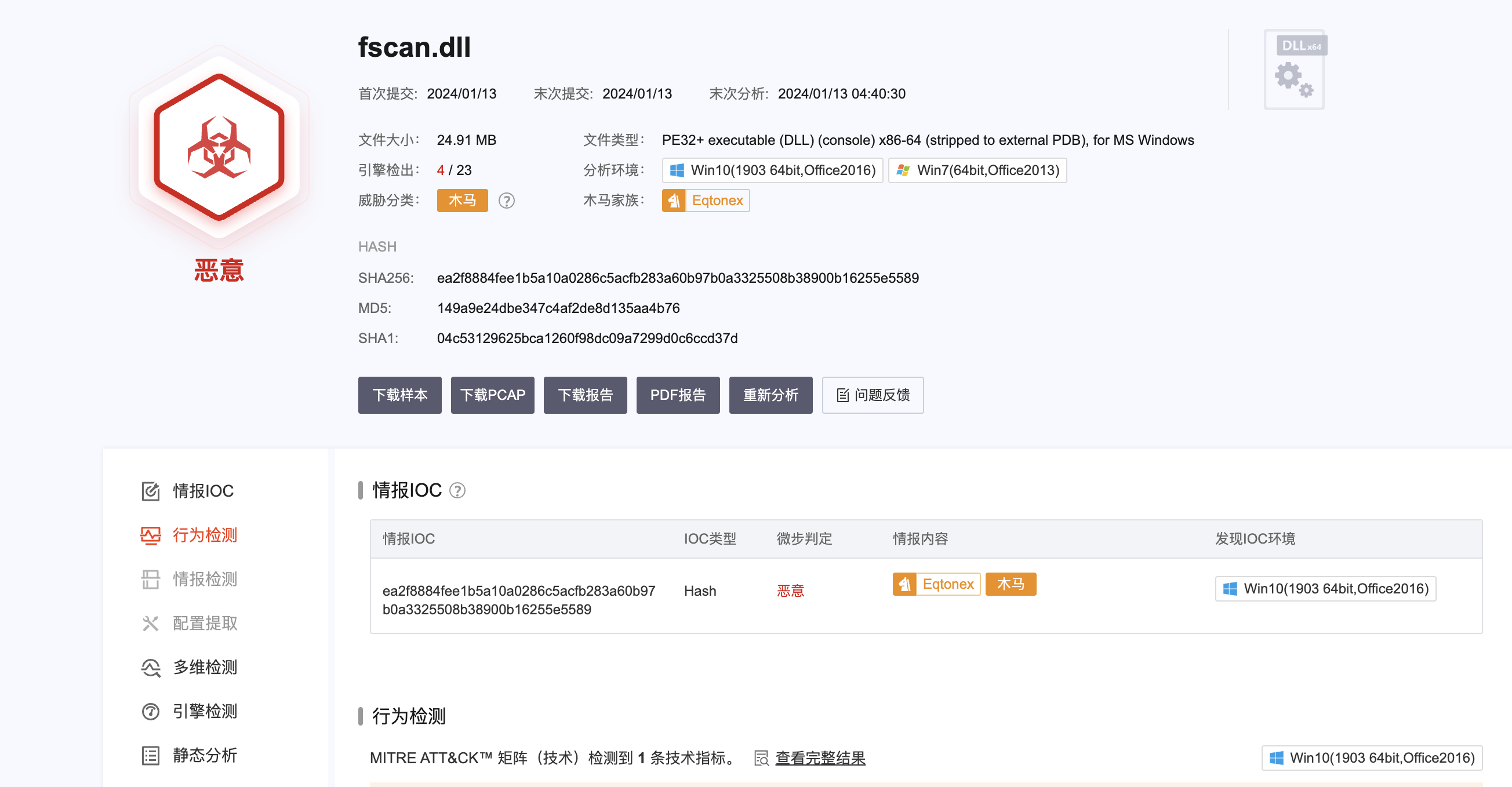 image-20240113044447895