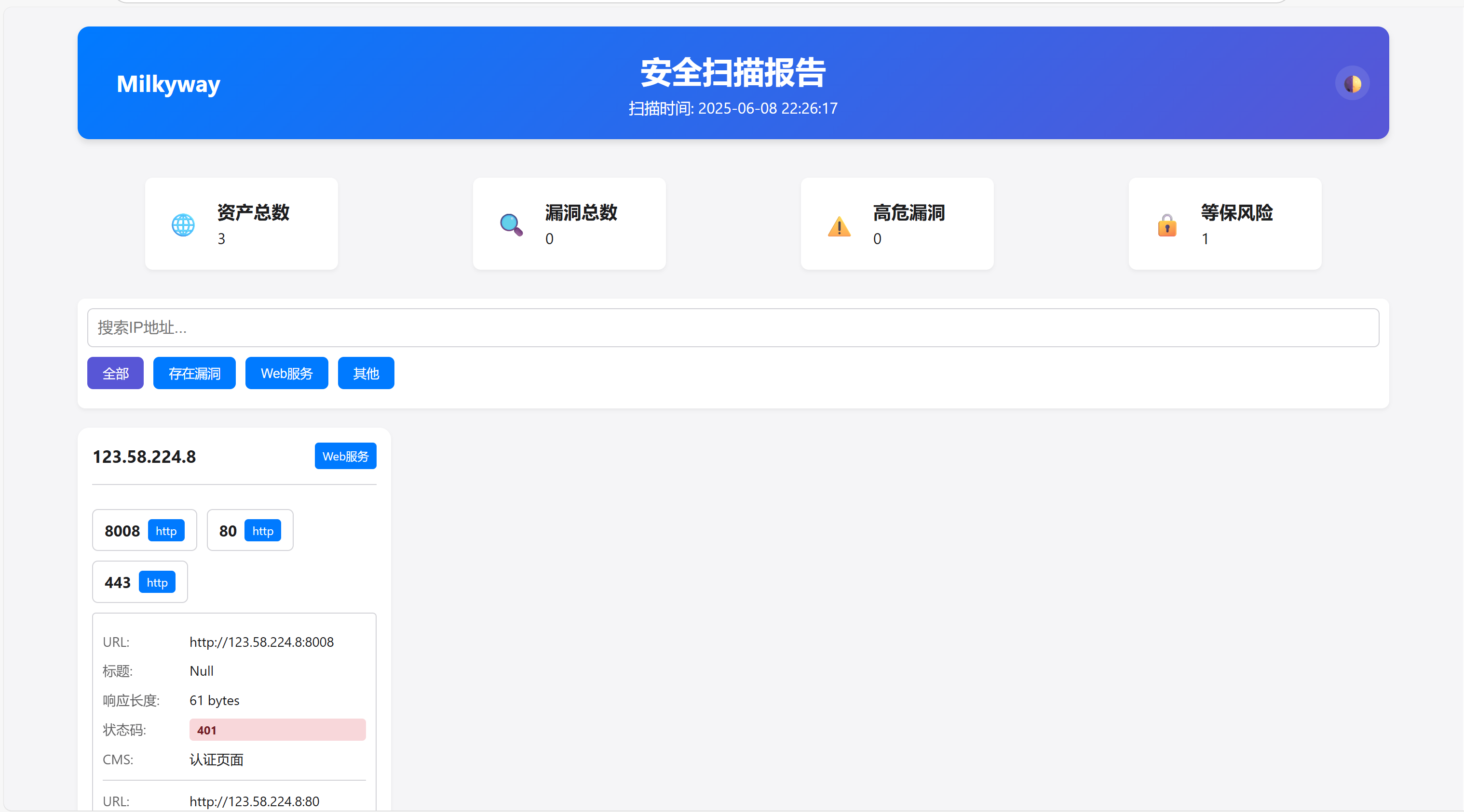 HTML报告