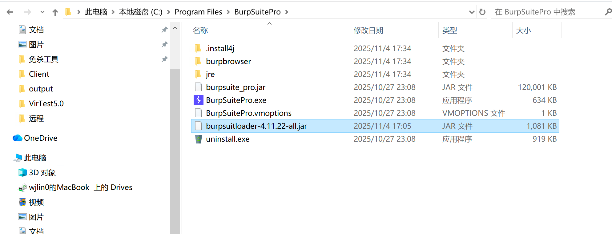 image-20251104173548153