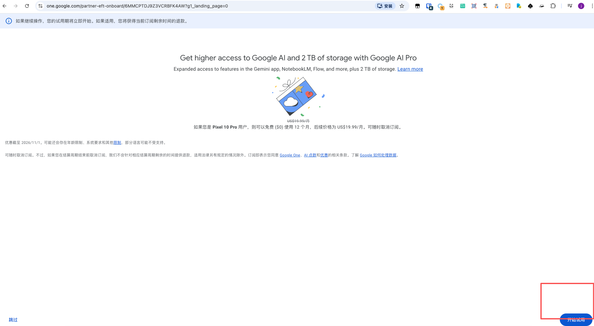 image-20260331135553960